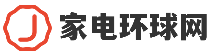家电环球网